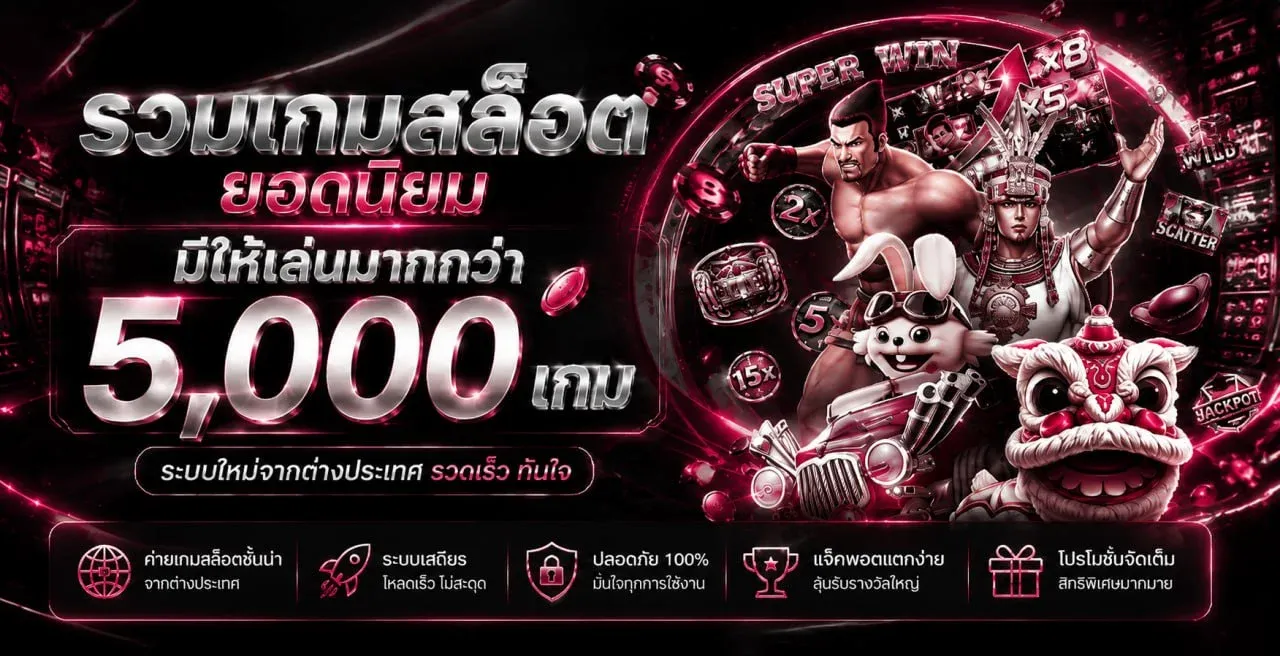 สล็อตออนไลน์ BL789 รวมเกมสล็อตค่ายดังกว่า 1,000 เกม